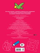 Лучшие развивающие игры - 1