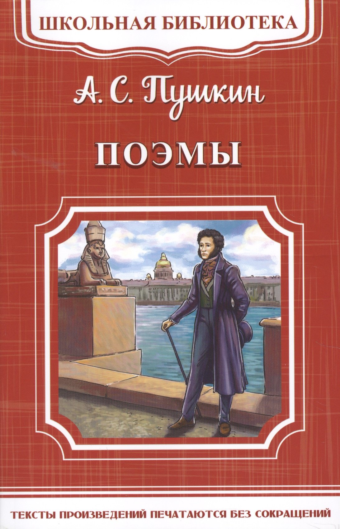 Стихи и песни Поэмы