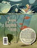 Квантик. Альманах для любознательных. Выпуск 9 - 1
