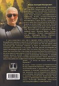 От Будды ко Христу. Опыт одного духовного пути - 1