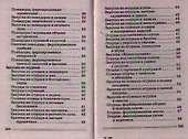 Ваш домашний повар. 1000 рецептов закусок - 2