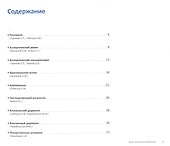 Атлас аллергических болезней. Краткое иллюстрированное руководство - 1