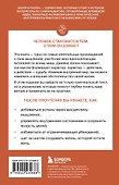 Человек мыслящий - 1