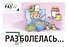 Правила русского языка в картинках. 2-3 классы (24 карточки) - 1