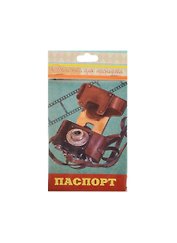 Обложка на паспорт «Советское ретро. Фотоаппарат», ПВХ, Феникс Презент