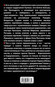 Кремлевский кукловод. "Непотопляемый". Сурков - его боятся больше, чем Президента - 1