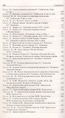 Поурочные разработки по литературе. 9 класс. К УМК под ред. В.Я. Коровиной (М.: Просвещение). Пособие для учителя. Новый ФГОС - 2