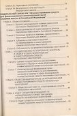 Пенсионная книжка застрахованного лица - 2