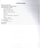 Я готовлюсь к школе: портфолио дошкольника. 2-е издание, исправленное - 1