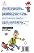 Дети и Эти - 3. Какие-то чудеса... - 1