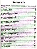 Сердечные тайны дома Романовых - 1