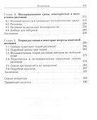 Нейтронная оптика - 2
