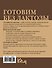 Готовим без лактозы - 1