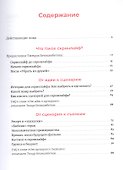 Скринлайф: В поисках нового языка кино - 1