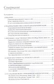 Синхронистичность, наука и созидание души - 1