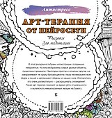 Арт-терапия от нейросети. Рисунки для медитаций - 1