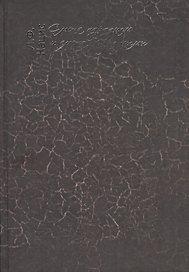 Смена пародигм и смена Парадигмы