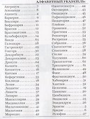 Мини энциклопедия. Орхидеи. - 1