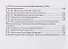 Тетрадь-практикум к учебнику Е.М. Домогацких, Н.И. Алексеевского, Н.Н. Клюева "География" для 9 класса. Часть 1. Россия на карте. Природа и человек. Население России. Отрасли хозяйства России - 2