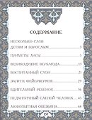 Халиф и правитель. "Кабус-наме и Синдбад-наме". - 1