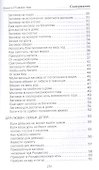 Книга Рождества - 2