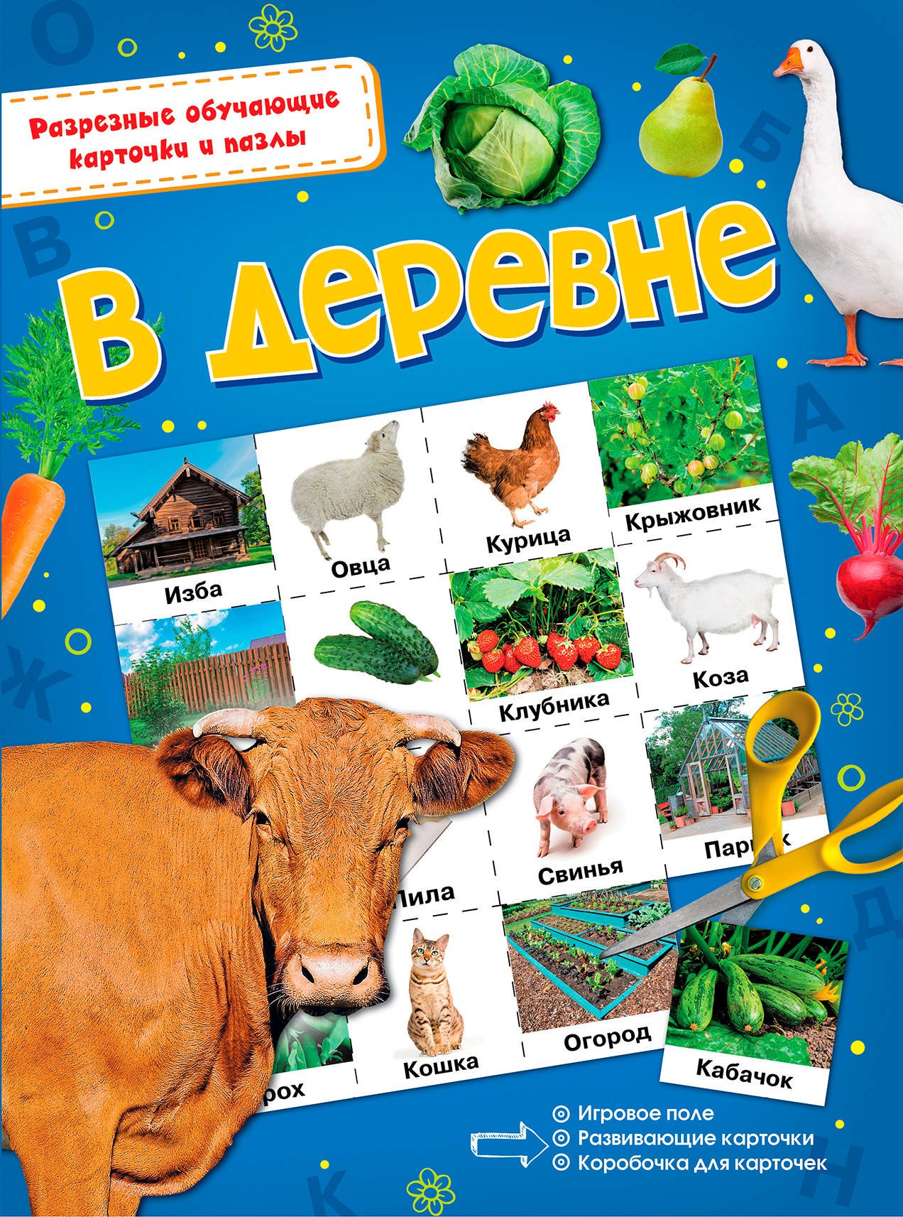 

В деревне