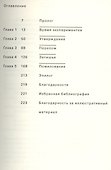 Сергей Эйзенштейн - 1