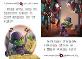 Паучок и его удивительные друзья. Мечты тыквенного короля. Учимся читать - 1
