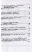 Код Горыныча. Что можно узнать о русском народе из сказок - 2
