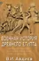 Военная история Древнего Египта: В 2-х томах (комплект из 2-х книг) - 2