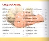 Заготовки из помидоров - 1