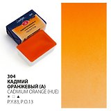 Краска акварельная 2,5мл "Ладога" кадмий оранжевый, кювет, ЗХК