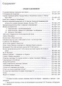 Полное собрание сочинений т.6/35тт Среди художников Статьи об искусстве 1889-1917 гг. (ЛитИХуд) Роза - 1