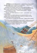Капитан Шарки и гигантский осьминог - 1