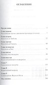 Литература Содома - 1