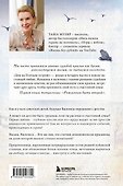 Дом на Птичьем острове. Книга первая: Рожденная быть второй - 1