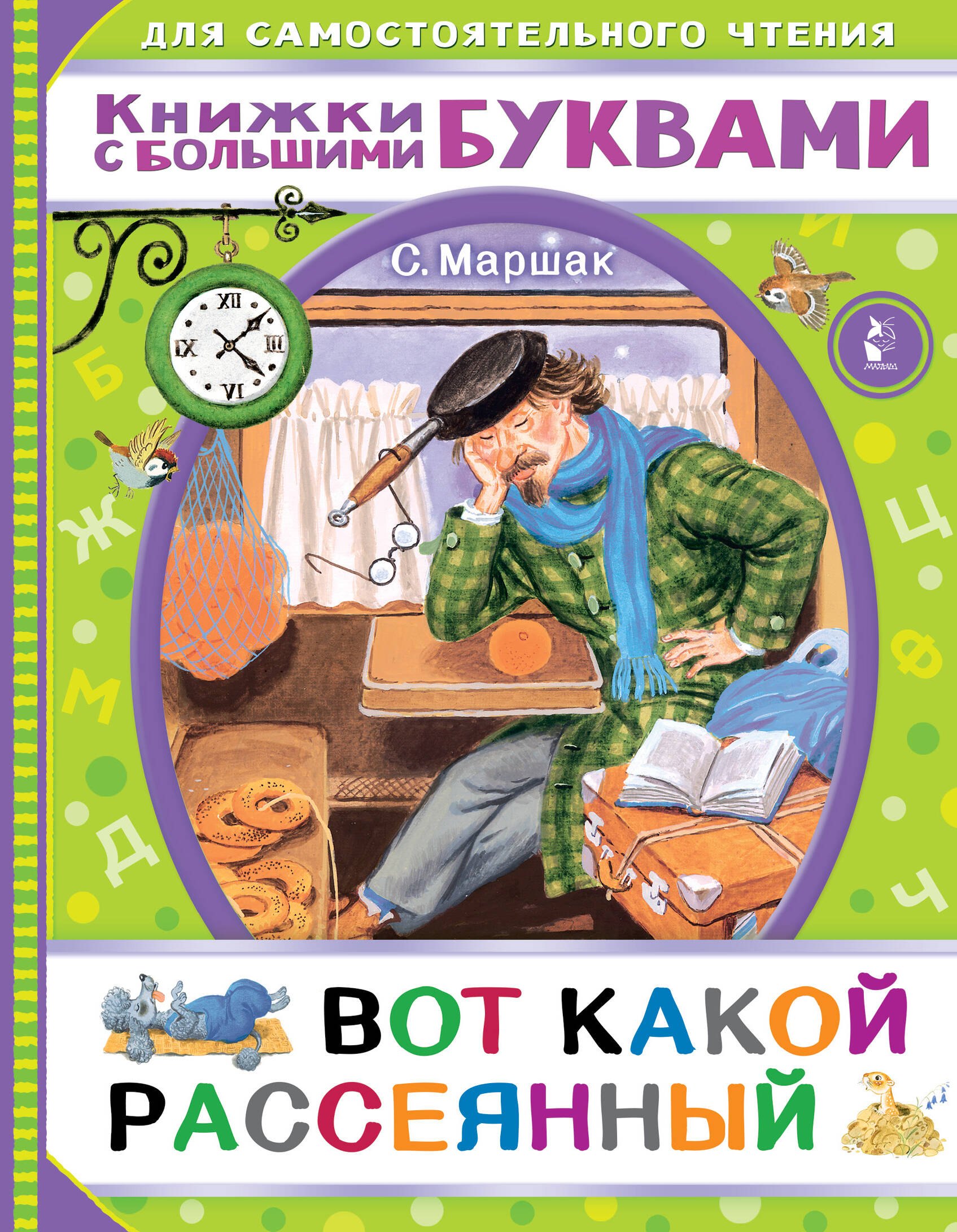 

Вот какой рассеянный