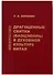 Драгоценные свитки (Баоцзюань) в духовной культуре Китая - 0