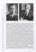 Искусство постигать искусство. Сборник статей к 100-летию Н.А. Дмитриевой - 1