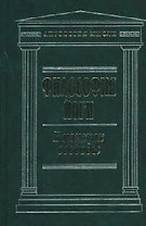 Философия йоги. В поисках свободы