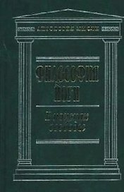 Философия йоги. В поисках свободы