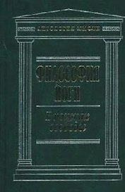 Философия йоги. В поисках свободы