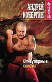 Огнеупорные советы - 0