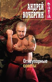 Огнеупорные советы