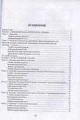 Аналитическая химия. Учебное пособие - 1
