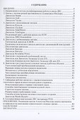 Прогрессивные конструкции и рабочие процессы двигателей внутреннего сгорания - 1