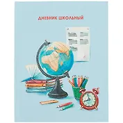 Дневник школьный Феникс+, "Время знаний"