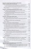 Статистика. В 2 частях. Часть 2. Учебник и практикум для академического бакалавриата - 2