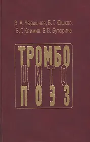 Тромбоцитопоэз