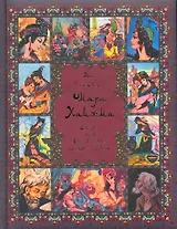 Древо бытия Омара Хайяма. История жизни. Рубайят